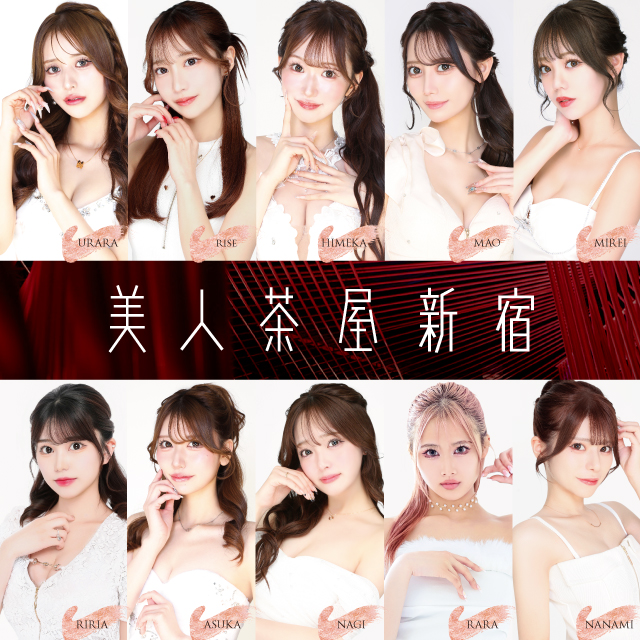 美人茶屋 新宿 - 新宿・歌舞伎町のキャバクラ