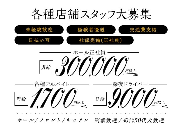 ポケパラ体入 美人茶屋 新宿・ビジンチャヤ シンジュク - 新宿・歌舞伎町のキャバクラ男性スタッフ募集