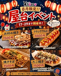 夏祭りイベント開催