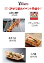 ピックアップニュース 夏祭りイベント開催
