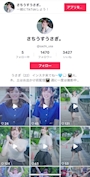 ピックアップニュース さちうすうさぎTIKTOK開設