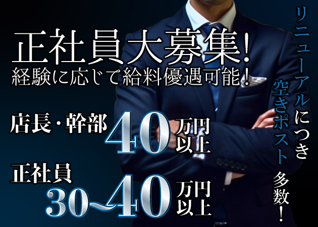 ポケパラ体入 五反田 lievre・リエーヴル - 五反田駅東口のキャバクラ男性スタッフ募集