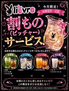 8月お客様サービスのお知らせ