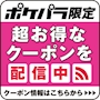ピックアップニュース 【クーポン】22時までの来店がお得！
