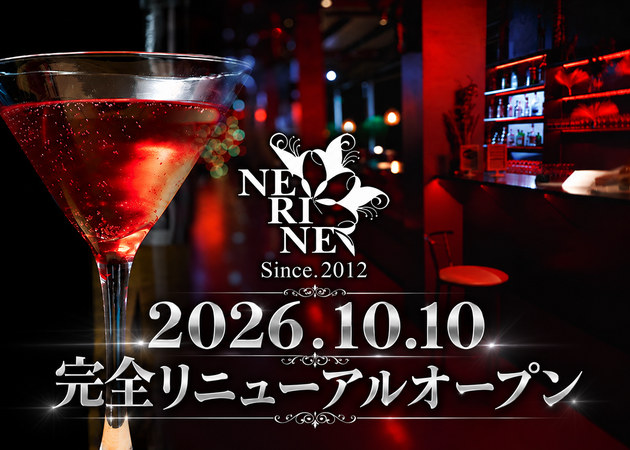 新大宮キャバクラ・Club NERINEの求人