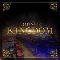 近くの店舗 LOUNGE KINGDOM