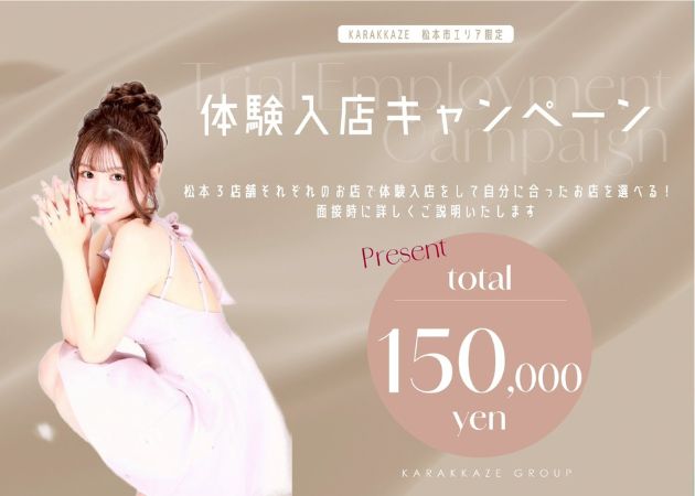 権堂キャバクラ・THE LOUNGE 風雅の求人