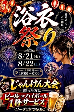 🏮👘 Sai 浴衣祭り 👘 🏮