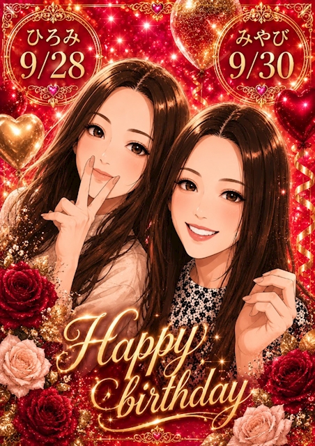 ピックアップニュース 💐ひろみ&みやび Happybirthday💐