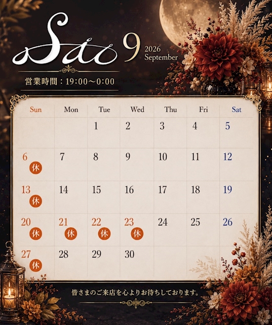 ピックアップニュース 🍁🍂 9月 営業日のお知らせ 🍁🍂