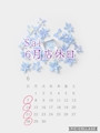 ピックアップニュース ͛💠 Sai 6月 店休日 ͛💠