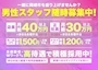 ピックアップニュース 男性スタッフ随時募集中！👀