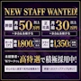 ピックアップニュース 【ホールスタッフさん募集!!】