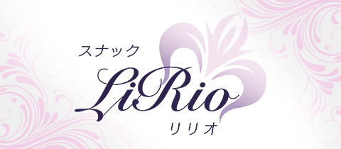 LiRio・リリオ - 岡崎のスナック