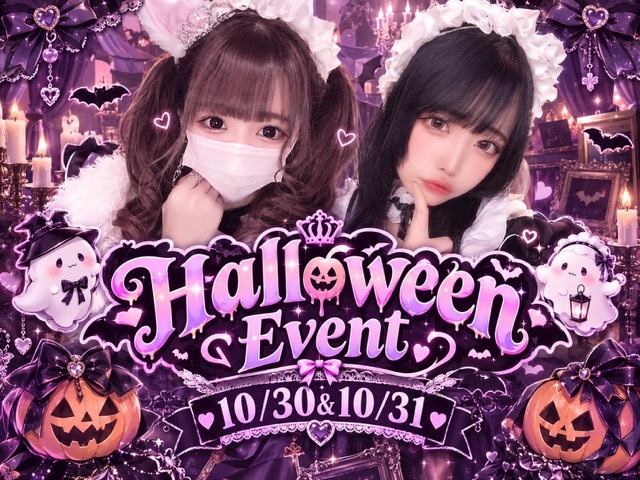 ピックアップニュース 👻Halloween Event🎃