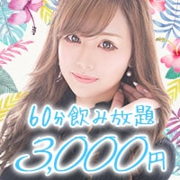 店舗写真 GirlsBar&Darts COCO LOUNGE・ココラウンジ - 川崎駅前のガールズバー