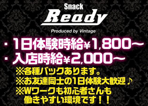 Snack Ready 職種:カウンターレディ