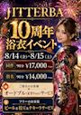 ピックアップニュース 【8/14&15】10周年🎊浴衣イベント