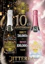 ピックアップニュース 10周年🍾オリジナルシャンパン