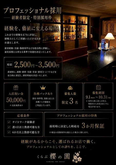 ピックアップニュース 【女性求人】一緒にお店を盛り上げてくれる女性を大募集!