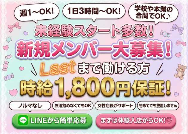 ポケパラ体入 M Bar Go ～Season2～・エンバルゴ シーズンツー - 橋本のコンカフェスタッフ募集