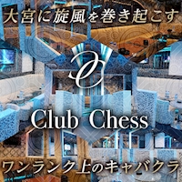 近くの店舗 Club Chess