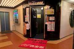 OL倶楽部・オーエルクラブ - 秋田市・川反のキャバクラ 店舗写真