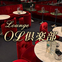 近くの店舗 OL倶楽部