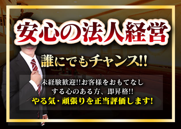 「mrs.J 岡崎」スタッフ求人