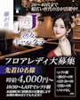 ピックアップニュース 新しい職場を探している方へ✨