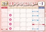 ピックアップニュース 3月のイベントカレンダー
