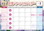 ピックアップニュース 6月営業日＆イベント