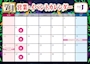 ピックアップニュース 7月営業日&イベント