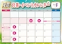 ピックアップニュース 5月営業日＆イベント
