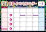 ピックアップニュース ご案内します！