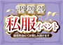 ピックアップニュース 6月のイベント情報!!