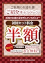 ピックアップニュース ご新規様優待システム🎁