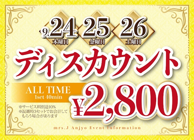 ピックアップニュース 🎉9月イベント情報🎉
