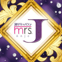 mrs.J 安城 - 安城の熟女パブ/熟女キャバクラ