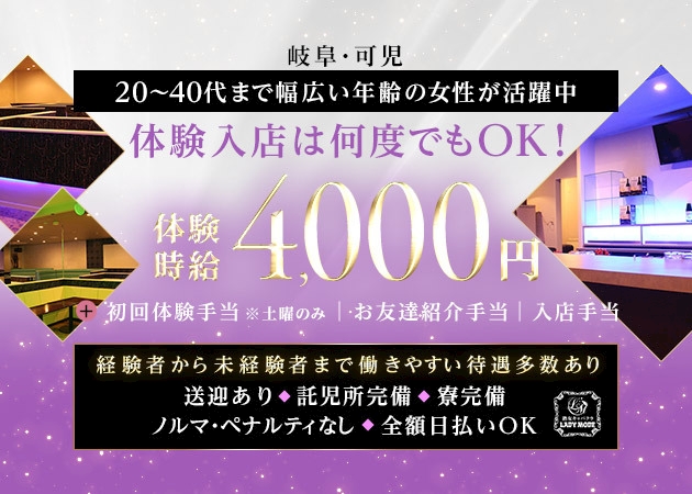 ピックアップニュース (求人)可児の大型熟女キャバクラで一緒に働きませんか🥺