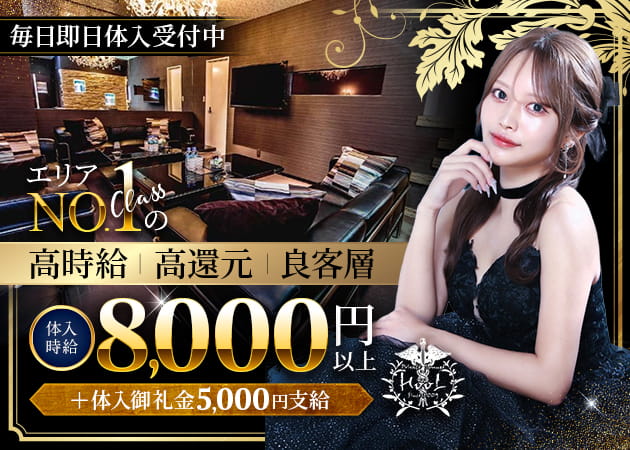 Private Lounge HooL 職種：フロアレディ