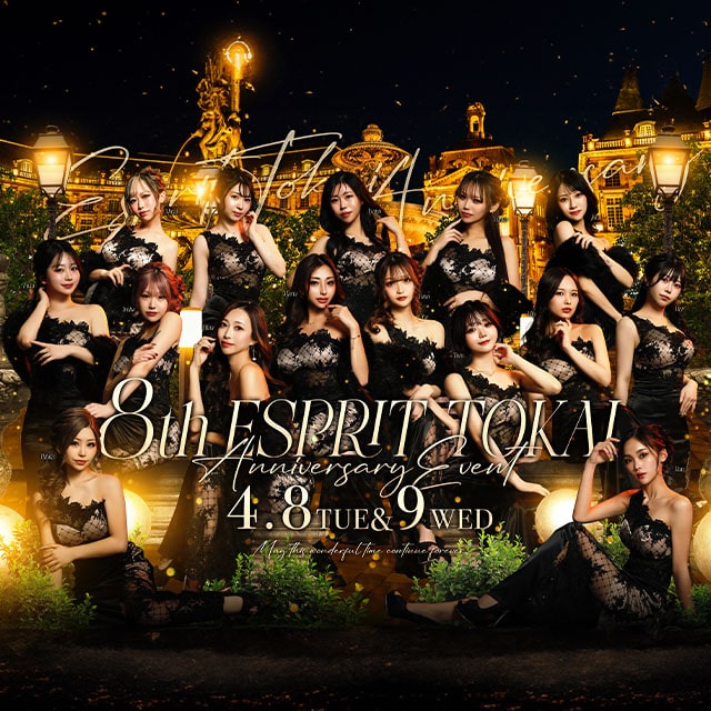 esprit - 東海市 太田川のキャバクラ