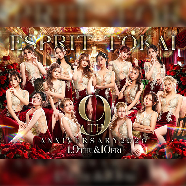 esprit - 東海市 太田川のキャバクラ