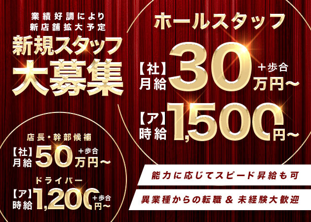 東海市 太田川のキャバクラ求人/アルバイト情報「esprit」