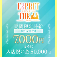 近くの店舗 esprit