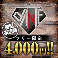 近くの店舗 club DANTE
