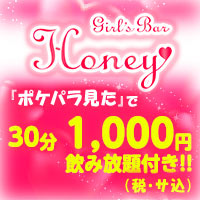 近くの店舗 Girls Bar Honey