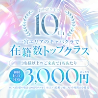 ピックアップニュース 優待券ご利用についてのお知らせ