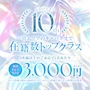 ピックアップニュース ご新規様向け特別クーポン!!