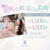 近くの店舗 BLISS